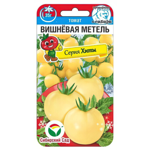 Томат Вишневая метель [Сибирский сад] купить с доставкой