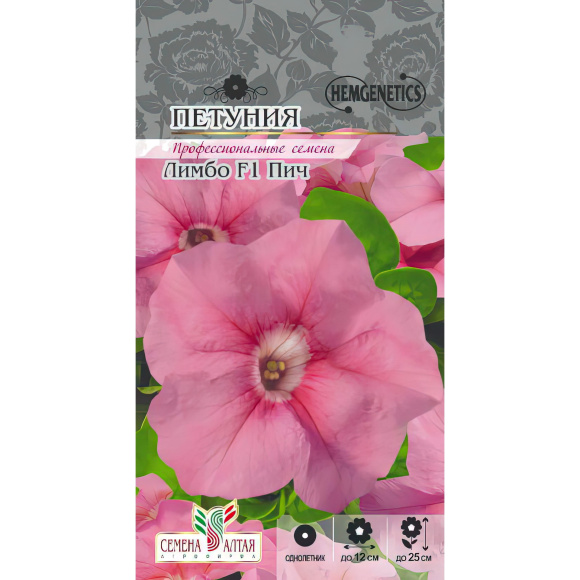Петуния Лимбо Пич [Семена алтая] купить с доставкой