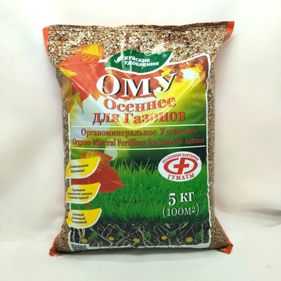 Ому Газон Осеннее 5кг [Буйские удобрения] купить с доставкой