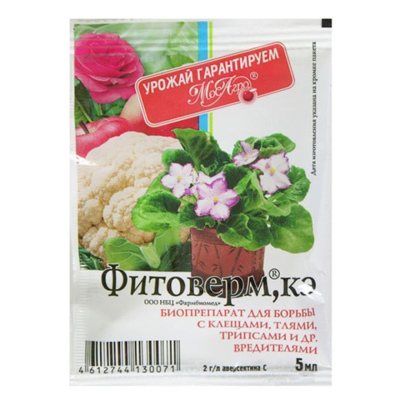 Фитоверм [МосАгро] купить с доставкой