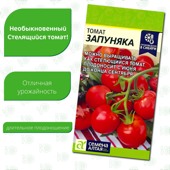 Томат Запуняка [Семена алтая] купить с доставкой