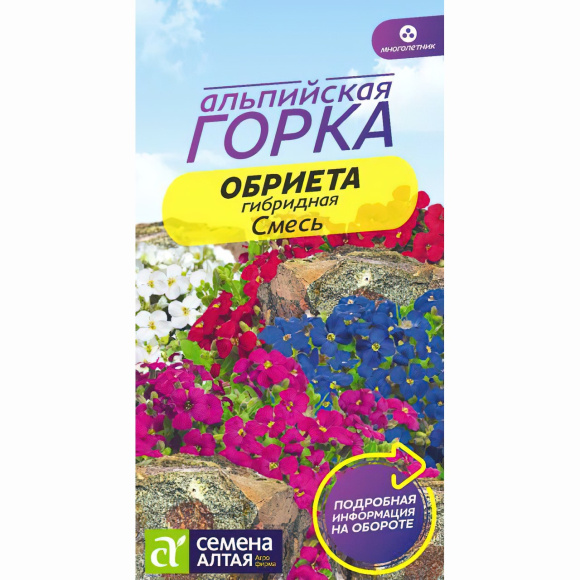 Обриета смесь гибридная [Семена алтая] купить с доставкой