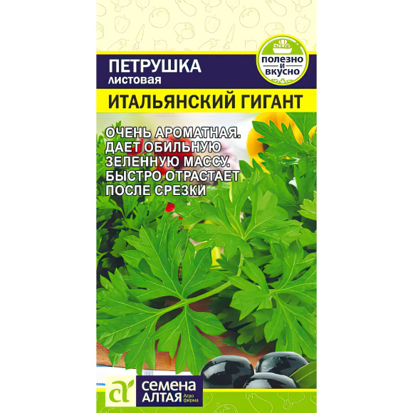 Петрушка Листовая Итальянский Гигант [Семена алтая] купить с доставкой