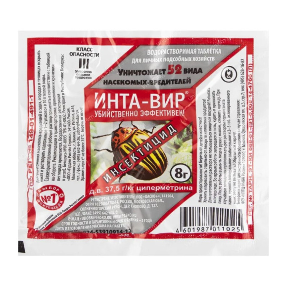 ИНта-вир 8 г [Фаско+] купить с доставкой