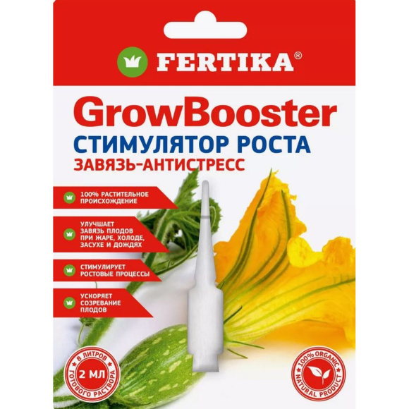 Фертика Гроу Бустер 2 мл [Фертика] купить с доставкой