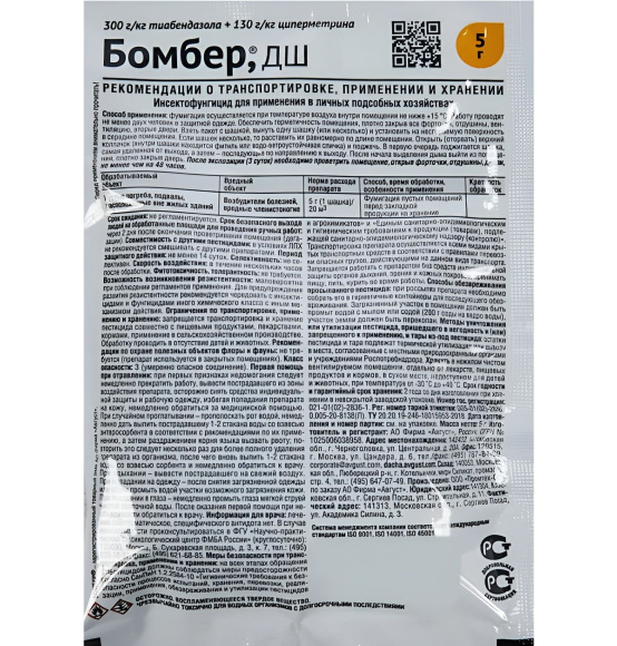 Шашка дымовая Бомбер для теплиц [Август] купить с доставкой