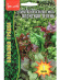 Японская зелень Ультроскороспелая [Семена редких растений] купить с доставкой