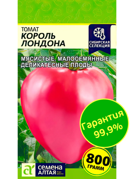 Томат Король Лондона [Семена алтая] купить с доставкой