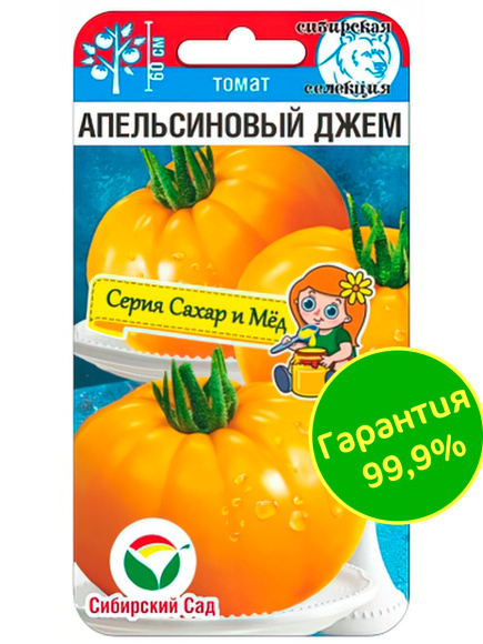 Томат Апельсиновый джем [Сибирский сад] купить с доставкой