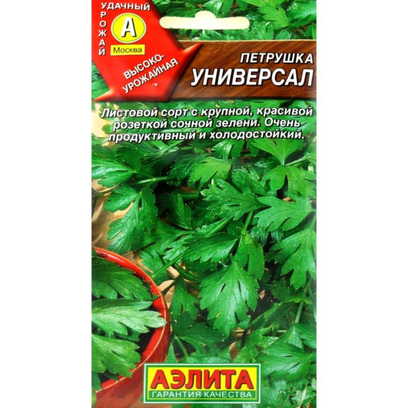 Петрушка Листовая Универсал [Аэлита] купить с доставкой