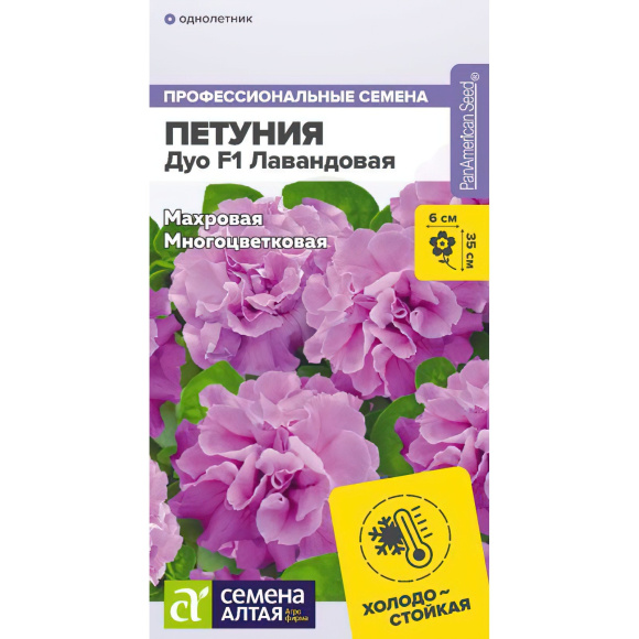 Петуния Лавандовая махровая Дуо [Семена алтая] купить с доставкой