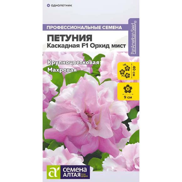 Петуния Каскадная Орхид Мист махровая [Семена алтая] купить с доставкой