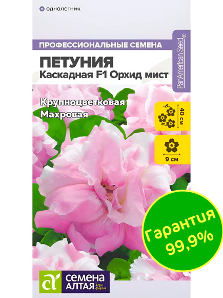 Петуния Каскадная Орхид Мист махровая [Семена алтая] купить с доставкой