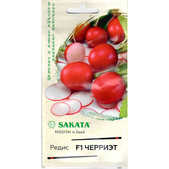 Редис Черриэт [Гавриш] купить с доставкой