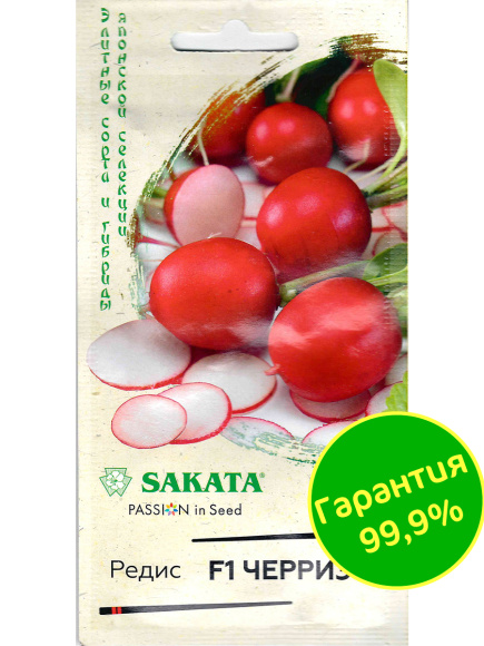 Редис Черриэт [Гавриш] купить с доставкой