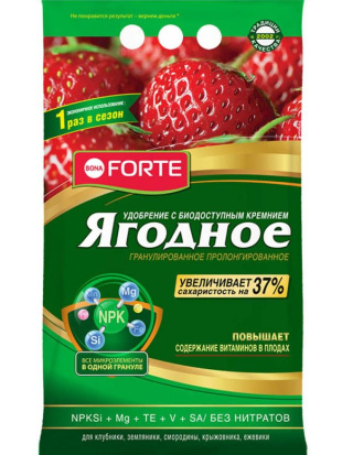 Бона Форте 2кг Супер Ягодка Органич удобрен с цеолитом и аминокислотами (БФ)(10шт)