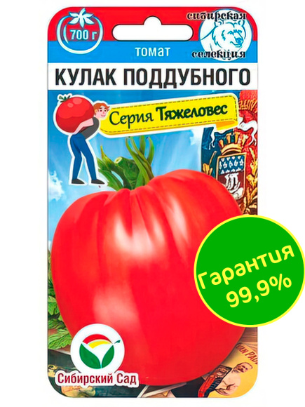 Томат Кулак Поддубного [Сибирский сад] купить с доставкой