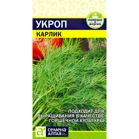 Укроп Карлик [Семена алтая] купить с доставкой