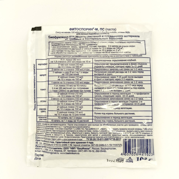 Фитоспорин-М супер паста 100 г [БашИнком] купить с доставкой