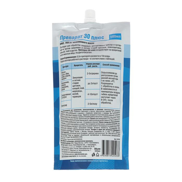 Препарат 30 Плюс 0,5 л [БиоМастер] купить с доставкой