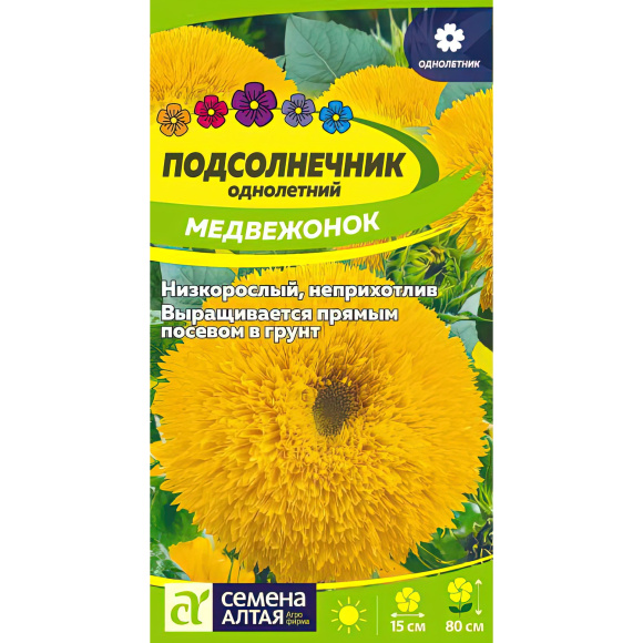 Подсолнечник Медвежонок [Семена алтая] купить с доставкой