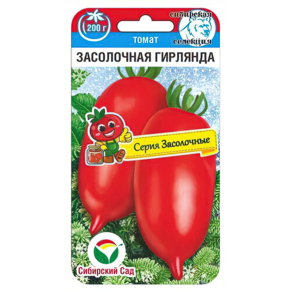 Томат Засолочная гирлянда [Сибирский сад] купить с доставкой