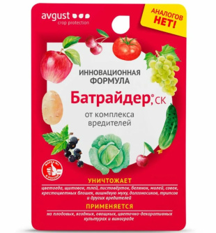 Батрайдер 10 мл [Август]