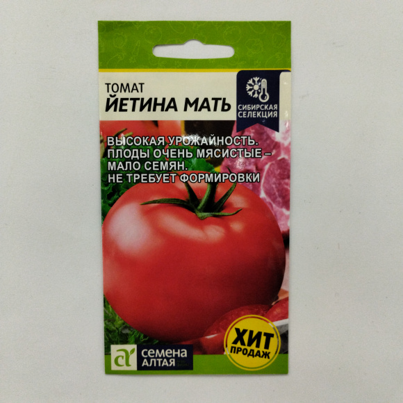Томат Йетина Мать [Семена алтая] купить с доставкой