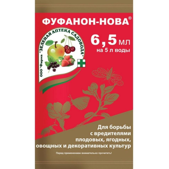 Фуфанон-Нова 6,5 мл [Зеленая Аптека] купить с доставкой