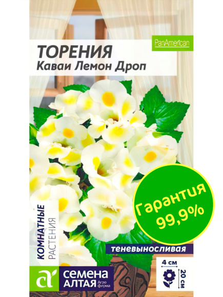 Торения Каваи Лемон Дроп [Семена алтая] купить с доставкой