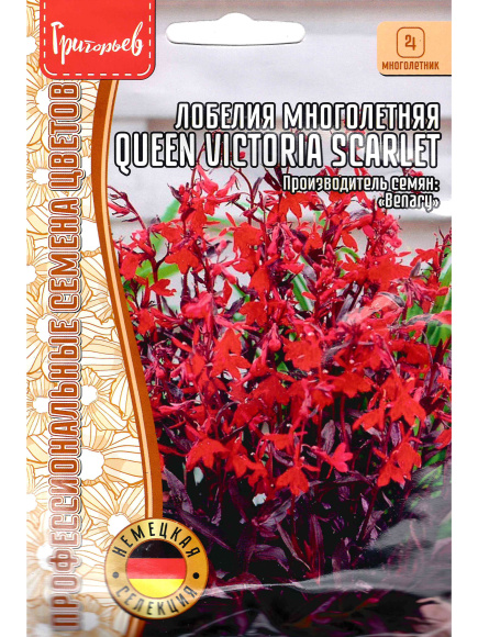 Лобелия Queen Victoria SCARLET многолетник [Семена редких растений] купить с доставкой