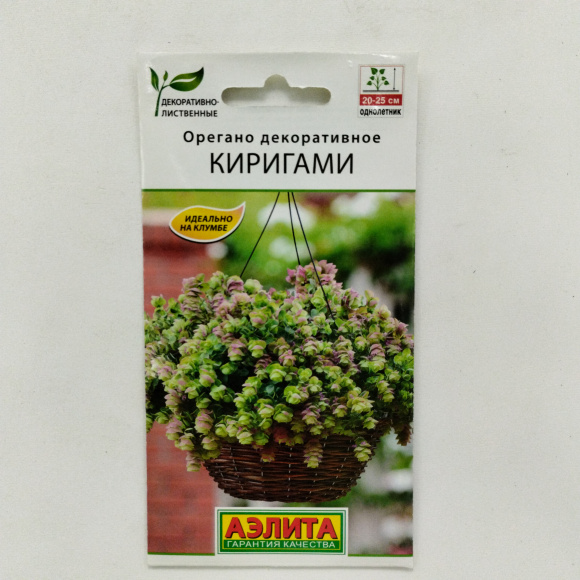 Орегано декоративное Киригами [Аэлита] купить с доставкой