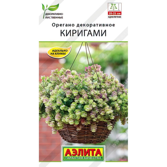 Орегано декоративное Киригами [Аэлита] купить с доставкой