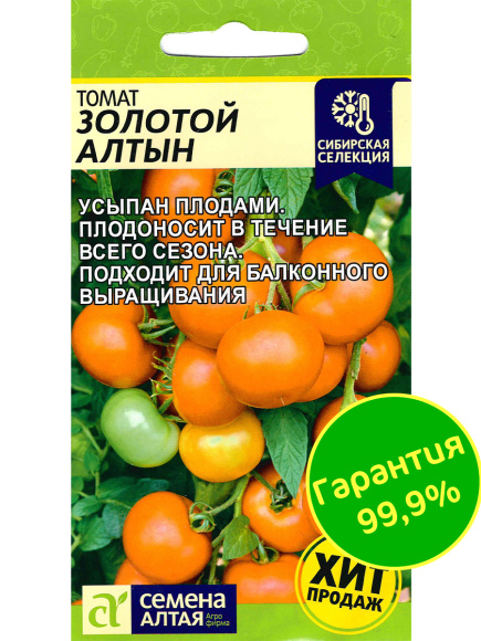 Томат Золотой Алтын [Семена алтая] купить с доставкой