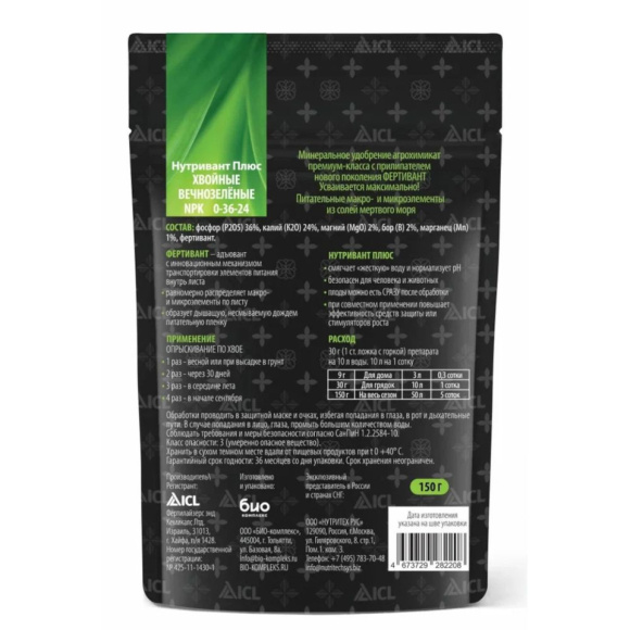 Нутривант Плюс Хвойные вечнозелёные 100 г купить с доставкой