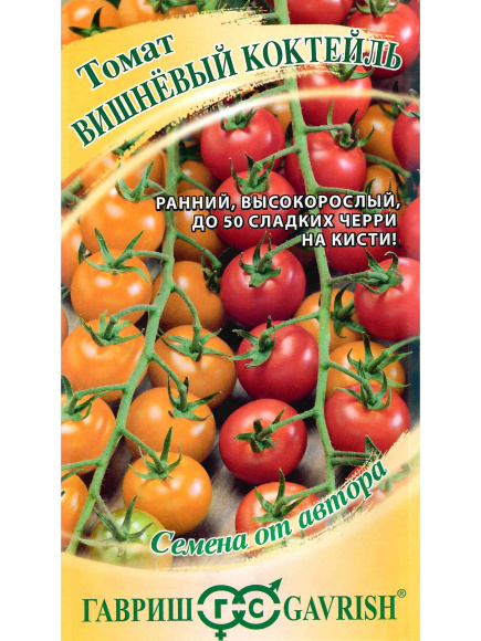 Томат Вишневый Коктейль [Гавриш] купить с доставкой