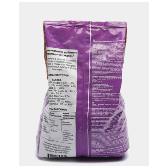 ОМУ Декоративных кустарников 1 кг [БХЗ] купить с доставкой