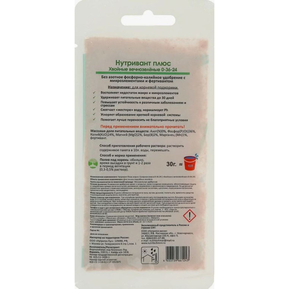 Нутривант Плюс Хвойные вечнозелёные 30 г купить с доставкой