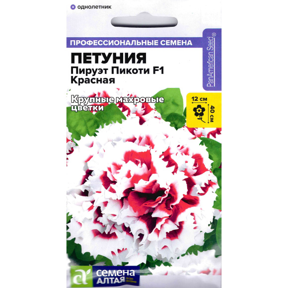 Петуния Пируэт Пикоти Красная махровая [Семена алтая] купить с доставкой