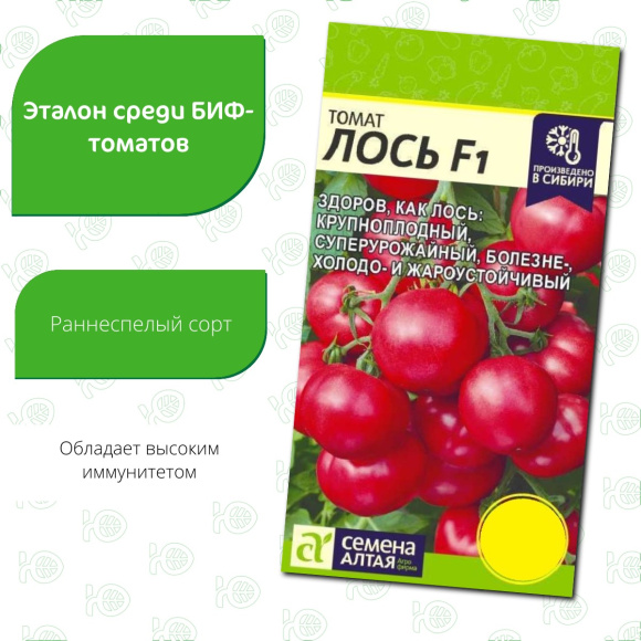 Томат Лось [Семена алтая] купить с доставкой