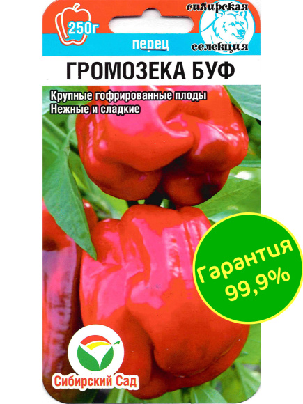 Перец Громозека БУФ [Сибирский сад] купить с доставкой