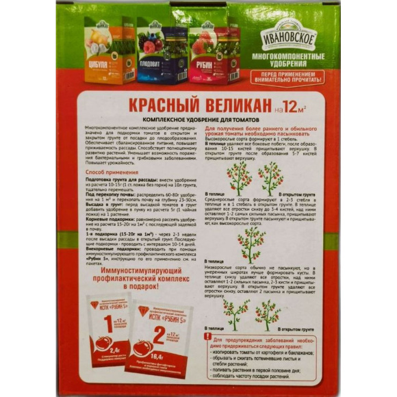 Красный великан для томатов 1кг [ФХИ] купить с доставкой