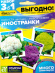 Капуста Цветная Иностранки Смесь [Семена алтая] купить с доставкой