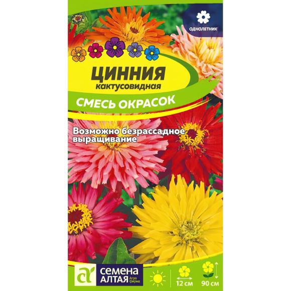 Цинния Кактусовидная смесь [Семена алтая] купить с доставкой