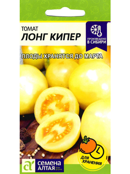 Томат Лонг Кипер [Семена алтая] купить с доставкой