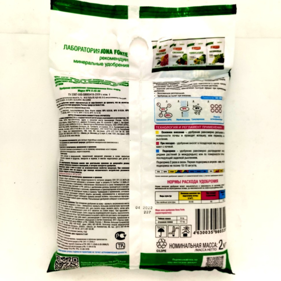 Хвойное 2 кг [Бона Форте] купить с доставкой