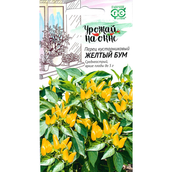 Перец Желтый бум кустарниковый [Гавриш] купить с доставкой