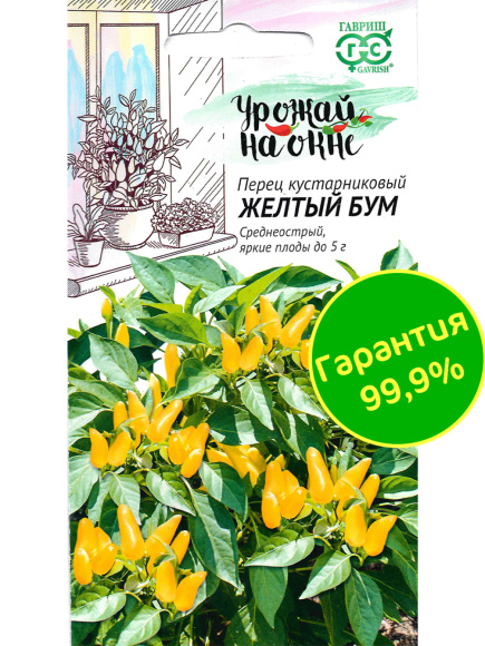 Перец Желтый бум кустарниковый [Гавриш] купить с доставкой