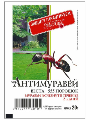 Антимуравей 20г [МосАгро]