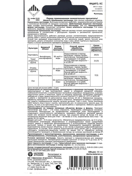 Индиго купить с доставкой